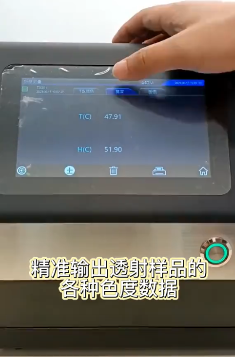 透射樣品數據
